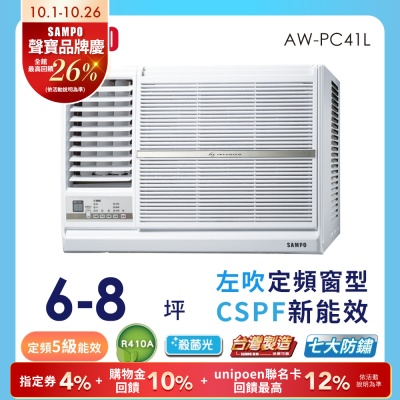 SAMPO聲寶 SAMPO 聲寶6-8坪定頻左吹窗型冷氣AW-PC41L★含基本安裝+舊機回收★
