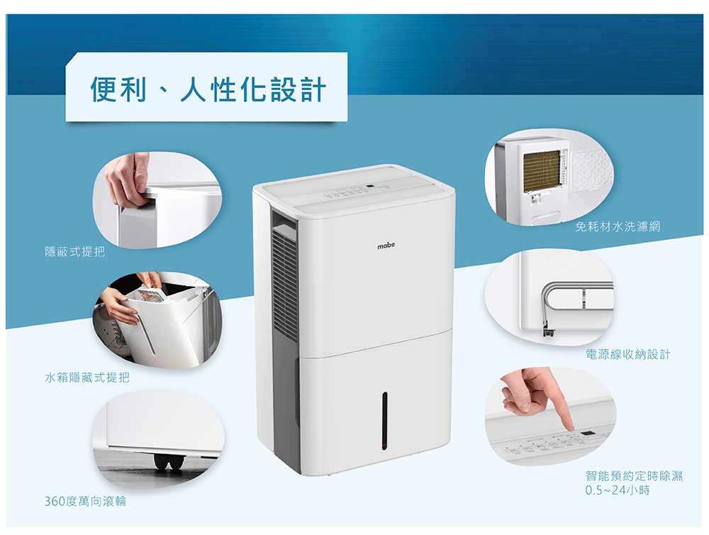 Mabe美寶 MPER70LW - 詳情2