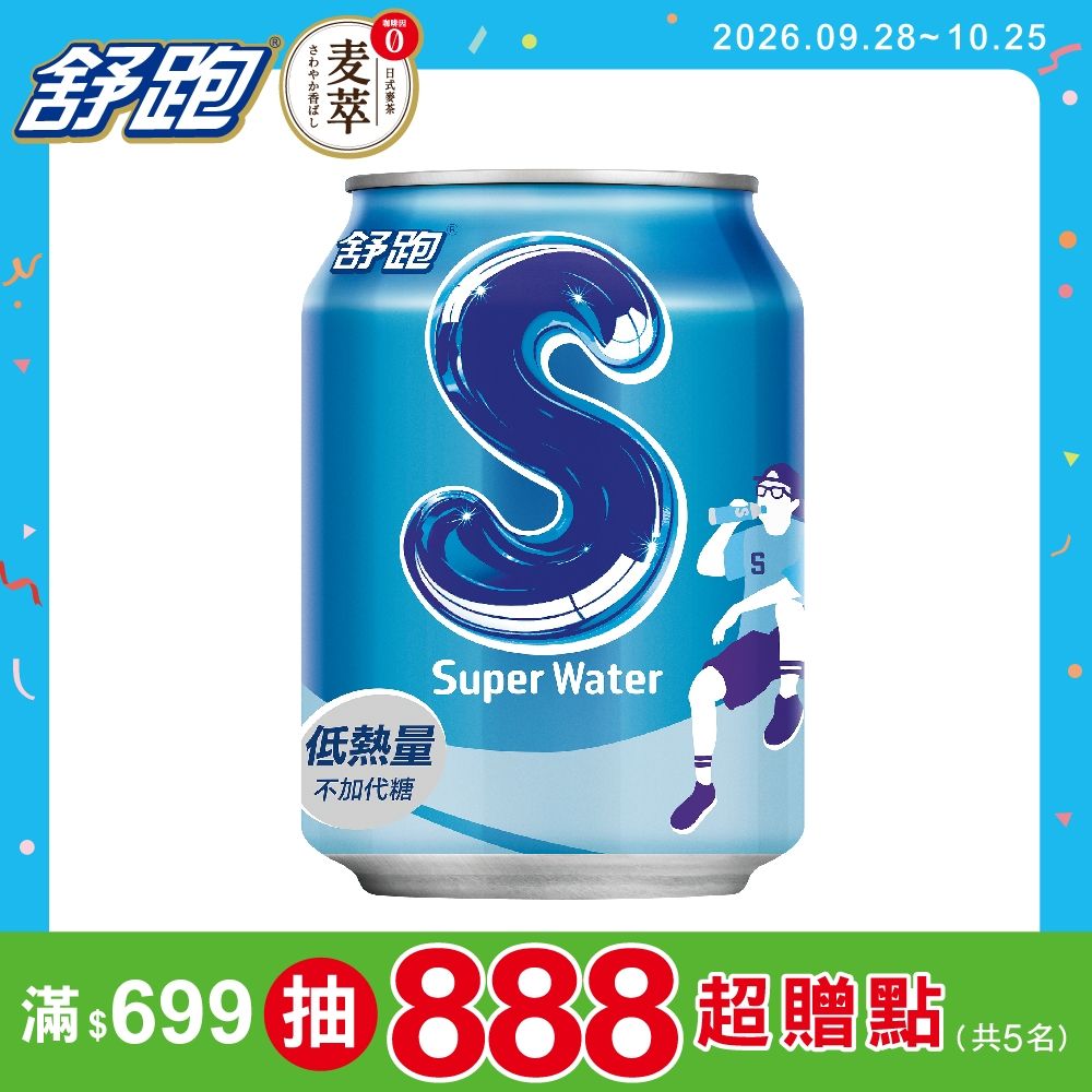 舒跑S 運補飲料(245mlx24入)