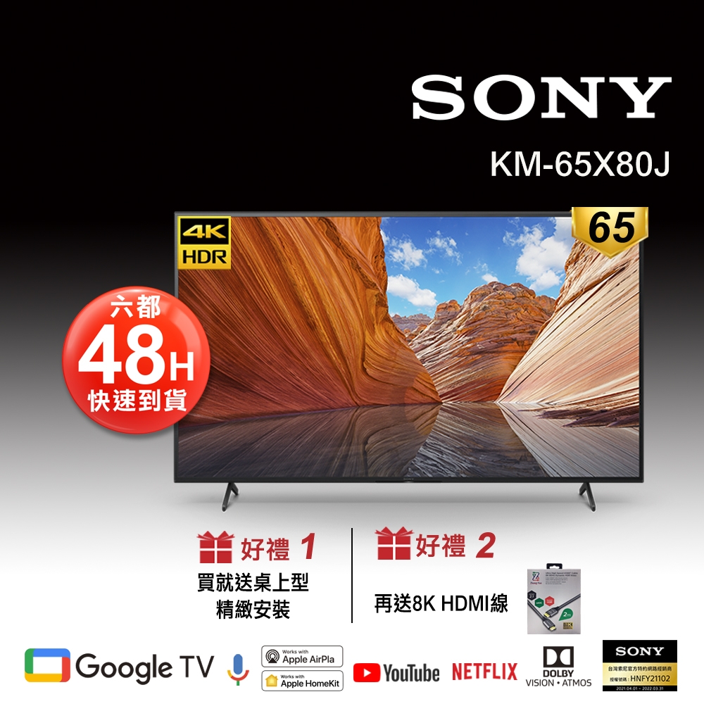 SONY 65吋4K KM-65X80J HDR Google TV BRAVIA顯示器| 電視| Yahoo購物中心