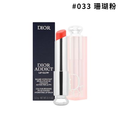 DIOR迪奧 癮誘粉漾潤唇膏(3.2g) #033 珊瑚粉_新版【專櫃公司貨】