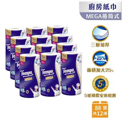 Tempo 極吸萬用3層廚房紙巾(捲筒式)Mega 88抽×12捲/箱