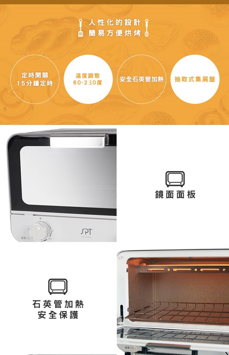 尚朋堂 SO-539AG - 詳情1