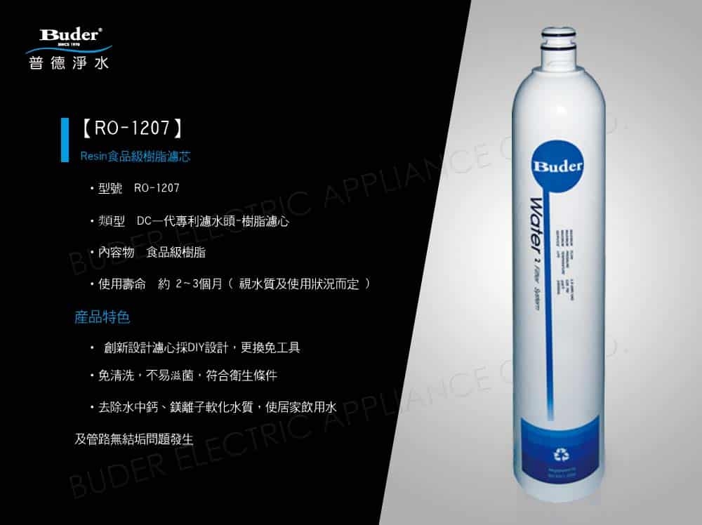 Buder普德 DC-1604R - 詳情1