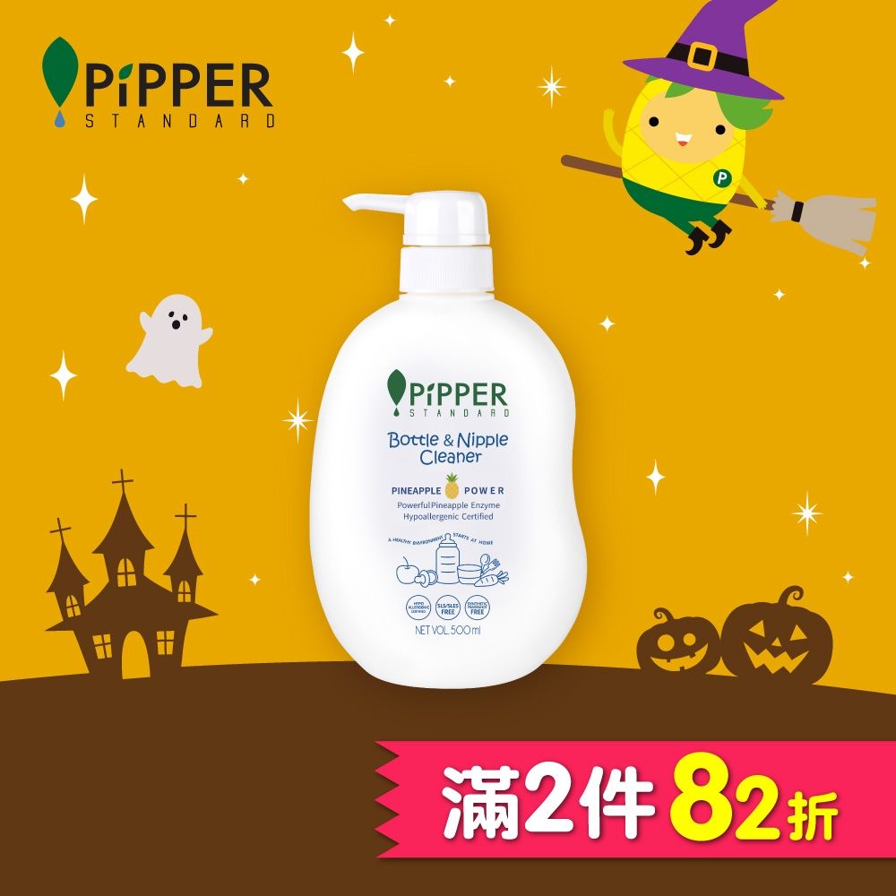 PiPPER STANDARD 沛柏鳳梨酵素奶瓶蔬果清潔劑 500ml