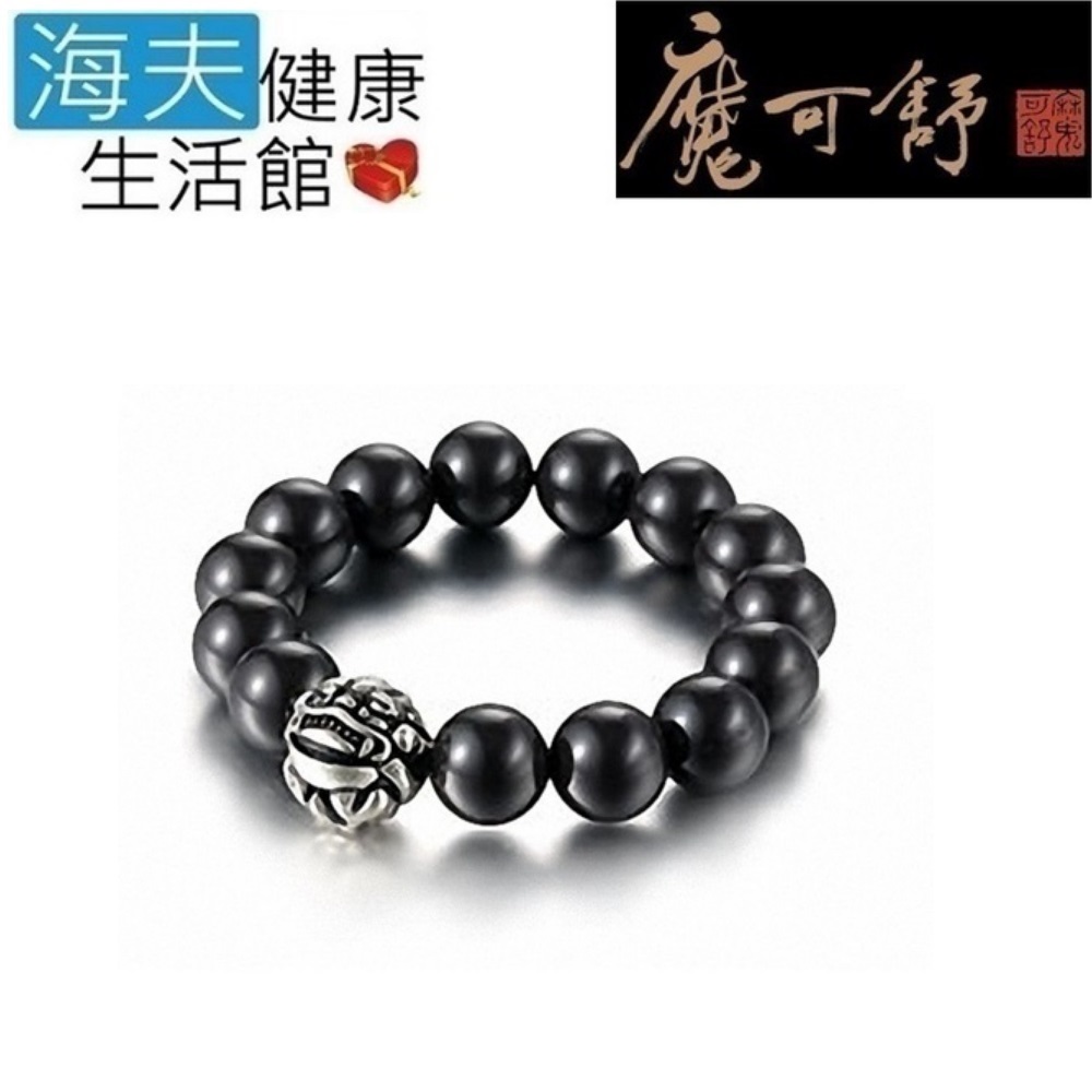 海夫 魔可舒 Moxxu 遠紅外線經絡疏導儀 銀飾單鍊手環(單顆貔貅款)