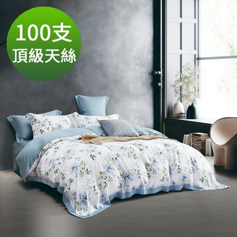 Saint Rose  馥-藍  雙人 頂級尊貴100高支數100%天絲兩用被床包四件組