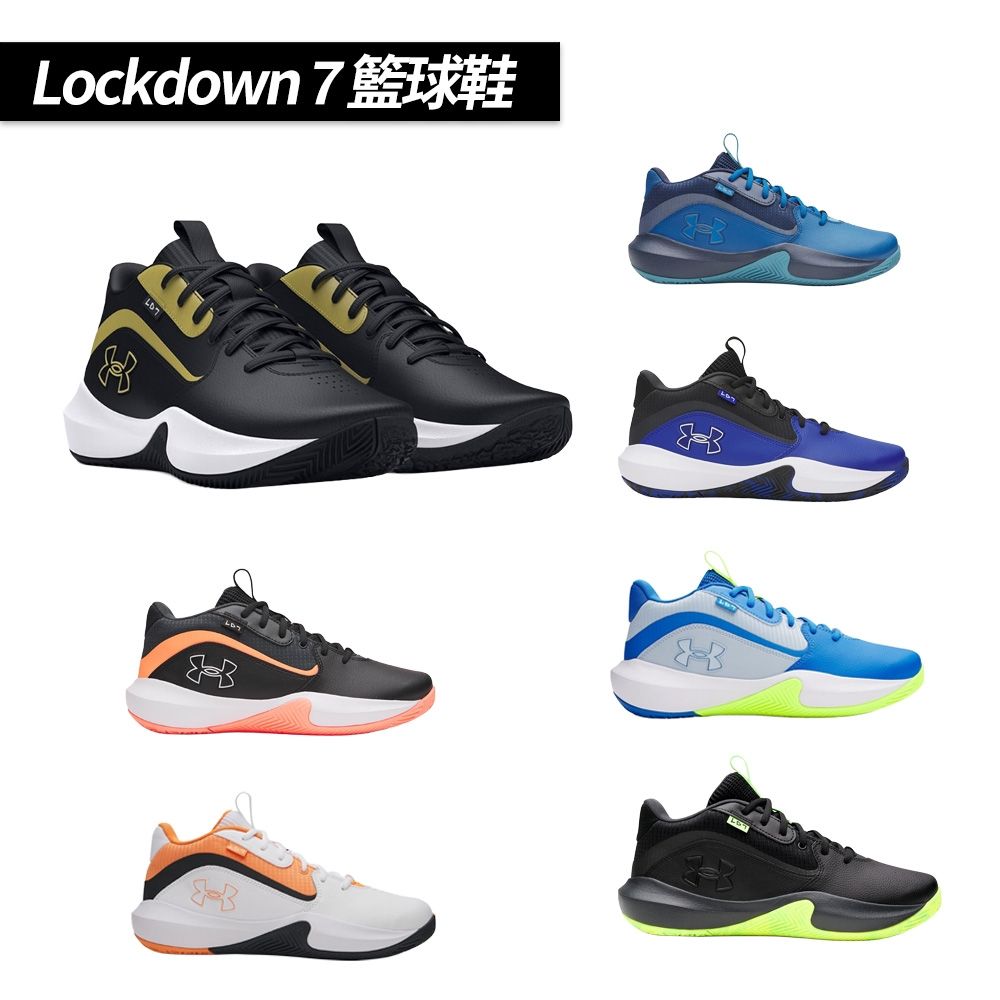 【UNDER ARMOUR】UA 男女同款 Lockdown 7 籃球鞋 多款任選 (白橘)