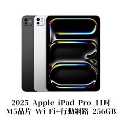 Apple 2025 iPad Pro M5晶片11吋WiFi+行動網路256G 平板電腦| iPad Pro