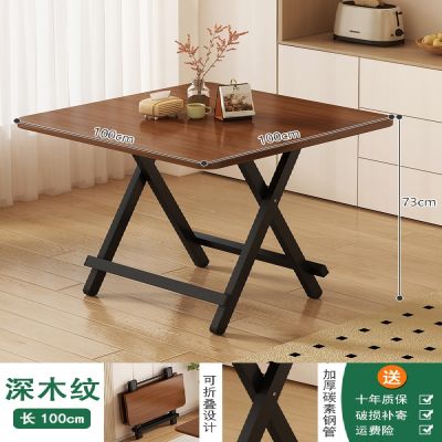 可折疊餐桌 100*100*73CM 折疊桌 便攜式四方桌 夜市擺攤 家用小戶型飯桌