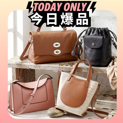 LONGCHAMP x ZANELLATO x Wandler x BOYY 熱賣款一日特賣-多款 Celine平替款 義大利製造郵差包
