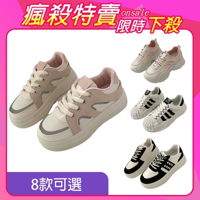 [點我再折$20]【KEITH-WILL時尚鞋館】-獨家限量下殺 小白鞋復古運動鞋多款F(厚底鞋/慢跑鞋/休閒鞋)(時時樂限定)