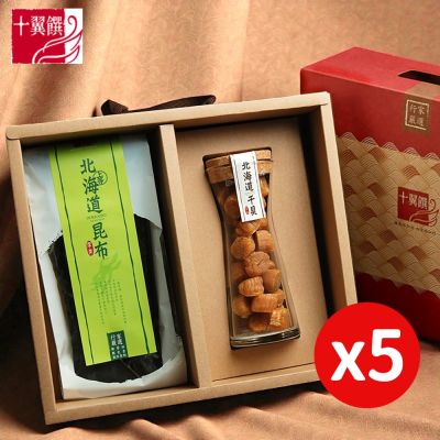【十翼饌】經典北海道臻味特賞禮盒x5盒入(幹貝/昆布/伴手禮/送禮/過年/年節)