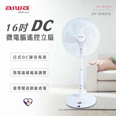 AIWA 愛華 【AIWA】愛華16吋DC微電腦遙控立扇(DF-M1621E)