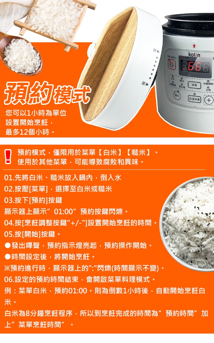 KOLIN歌林 KNJ-KU01 - 詳情1