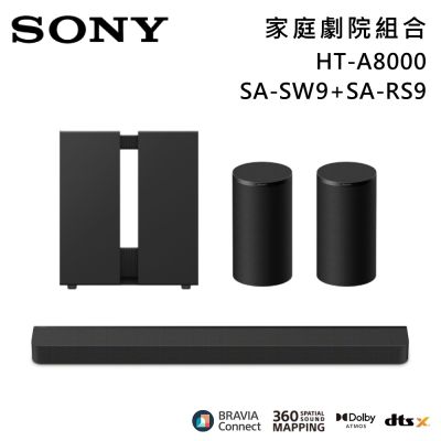 SONY索尼 11單體 Bar 8 家庭劇院組 揚聲器 聲霸 原廠公司貨 HT-A8000+SA-SW9+SA-RS9