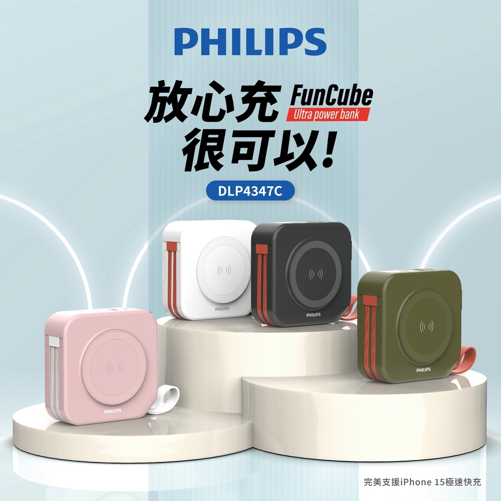 PHILIPS 飛利浦 10000mAh 多功能十合一行動電源 DLP4347C[特殺]