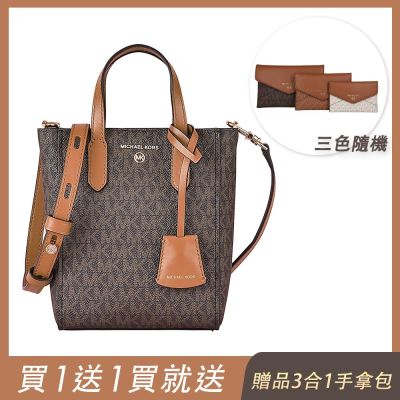 (買包送包)MICHAEL KORS專櫃款 SINCLAIR金字字母LOGO PVC磁扣式手提斜背兩用包(迷你/深褐x橡子棕)