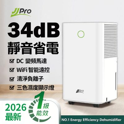 【JJPRO 家佳寶】新一級能效6L除濕機★節能補助退稅(JPDH01B)