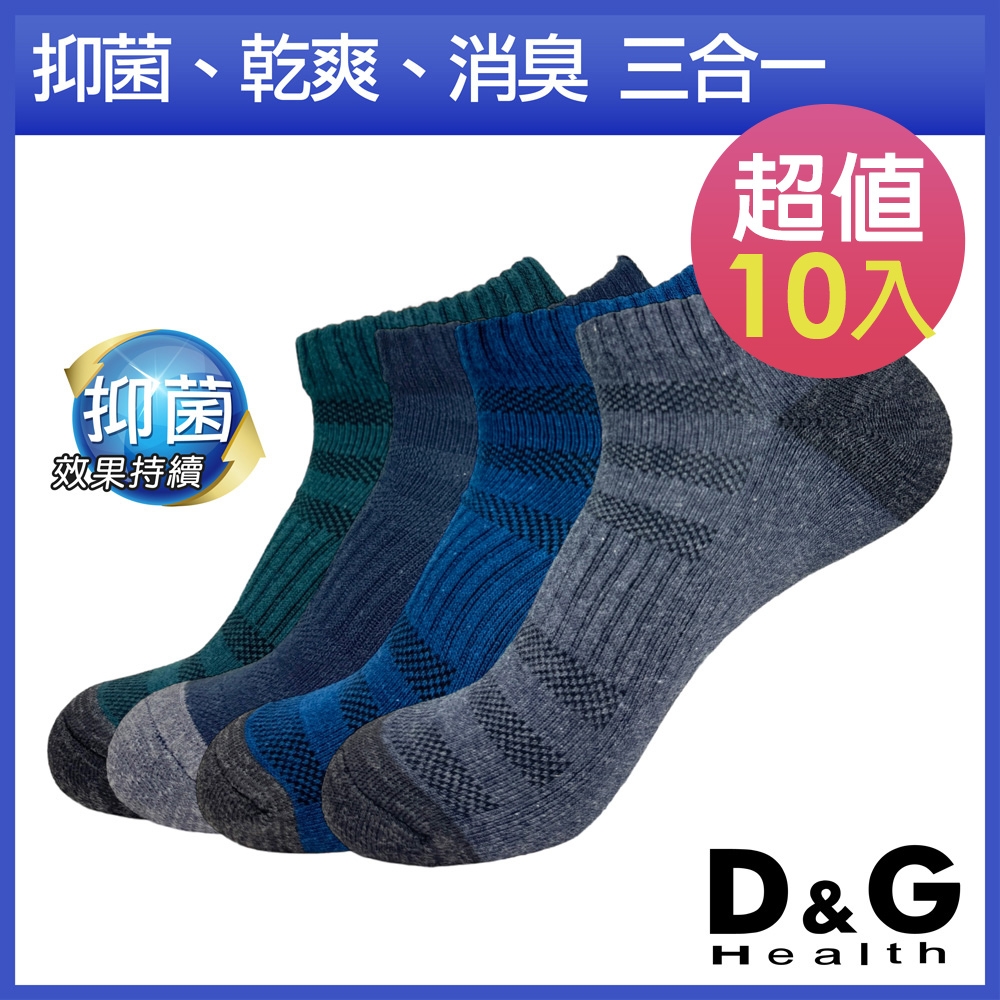 D&G速效機能乾爽氣墊男踝襪-黑/灰兩色10雙組(D580)台灣製造