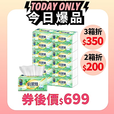 倍潔雅細緻柔感抽取式衛生紙150抽12包6袋-箱