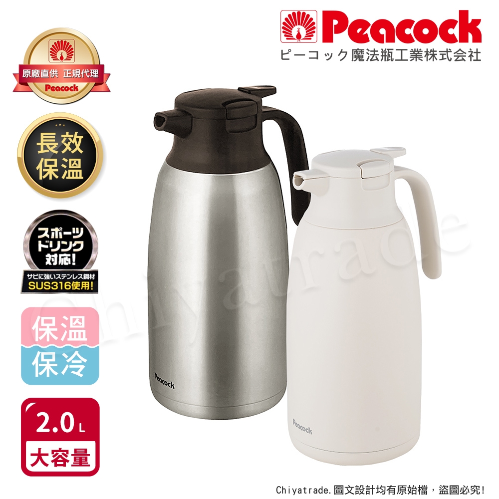 日本孔雀Peacock】真空斷熱316不鏽鋼長效保溫壺保溫瓶2.0L-原鋼色/雪山