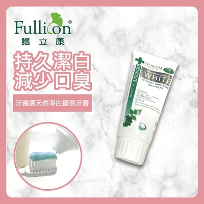 【Fullicon護立康】天然淨白優質牙膏