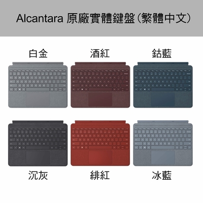 Microsoft微軟 Microsoft Surface Go原廠Alcantara鍵盤