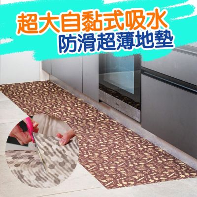 Dry-Ace保時潔 50x60cm 6入組 樂活咖啡 超薄吸水防滑止滑自黏免洗地墊(可隨意剪裁拼貼)