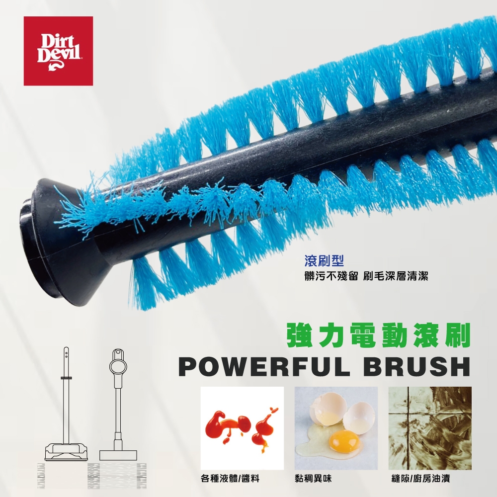 Dirt Devil Hippolo - 詳情2