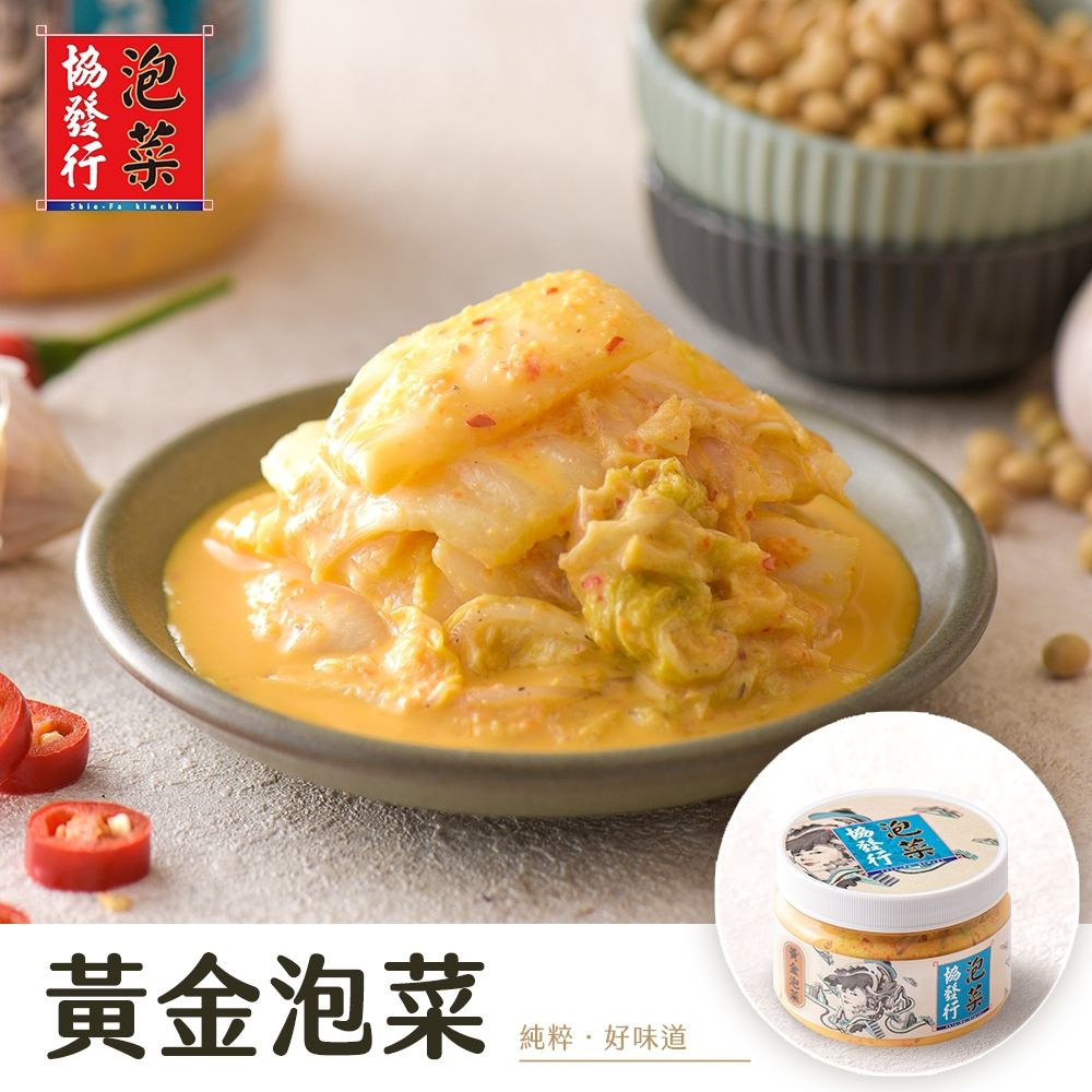 (任選)協發行泡菜 黃金泡菜 420g/瓶