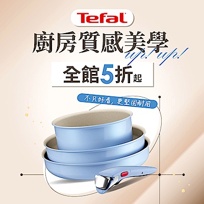 BRITA X 美國康寧 X 法國特福 狂降5折起！滿額再贈禮！