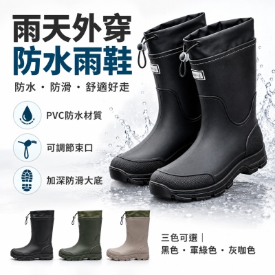 HANA 哈娜 止滑 束口雨鞋 雨靴 時尚雨鞋 男生雨鞋 女生雨鞋 高筒雨鞋 中筒雨鞋 防滑雨鞋 防水膠底雨鞋 男士 中筒 雨鞋