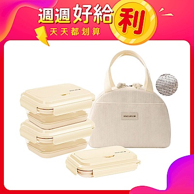 (週週好給利) -【GOLD LIFE】好收好帶可折疊可微波便當盒1200mlx3入組-再送保溫袋