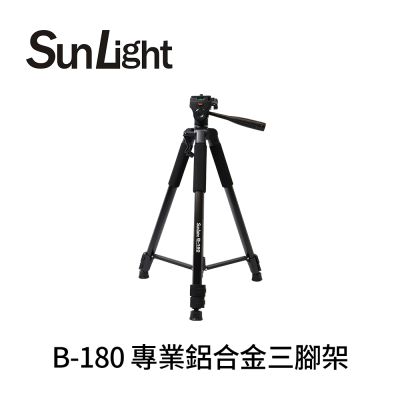 SunLight B-180 專業鋁合金三腳架