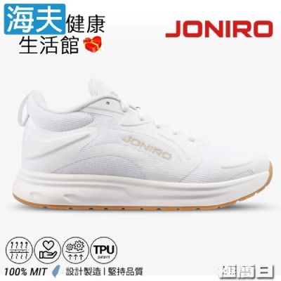 海夫健康生活館 JONIRO JB212 Buzzer復古籃球鞋 極簡白 男款