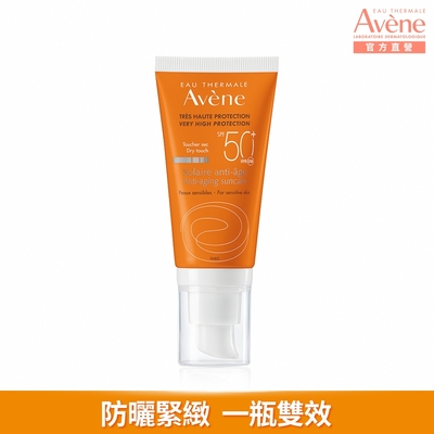 【Avene雅漾官方直營】全效緊緻防曬液SPF50+50ml(防曬抗老)