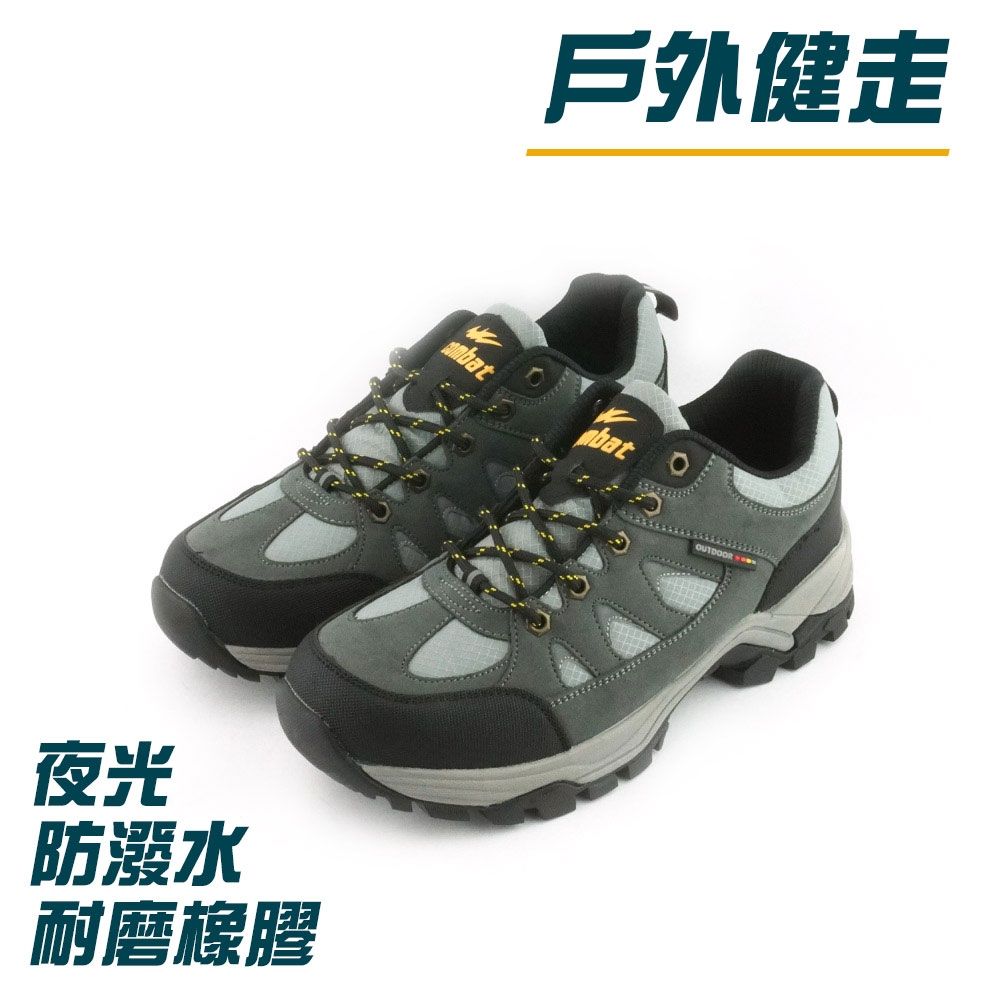 COMBAT艾樂跑男鞋-齒紋防潑水耐磨戶外鞋-灰(FA690) (灰)