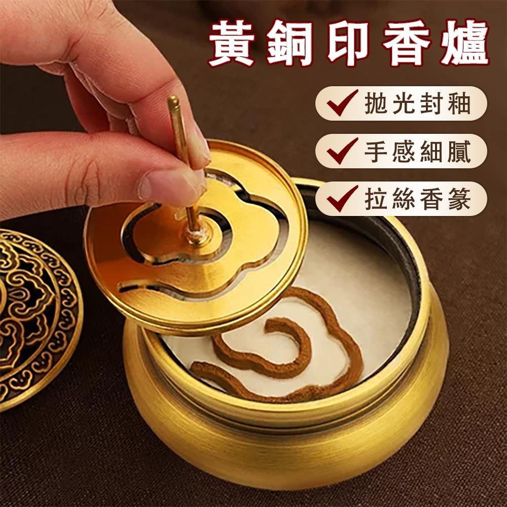 香爐黃銅香篆爐打香篆工具香道入門套裝香印香薰爐| 日用雜貨| Yahoo