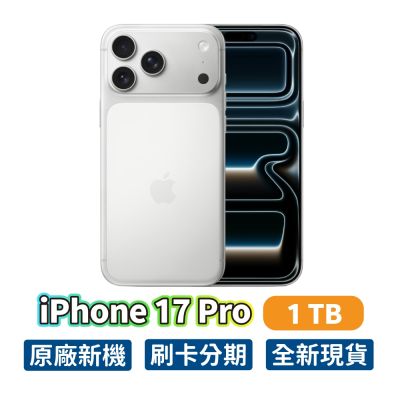 Apple iPhone 17 Pro 1TB 6.3吋 智慧型手機 i17