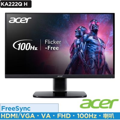 Acer 宏碁 KA222Q H 22型 VA電腦螢幕 AMD FreeSync ｜100hz抗閃