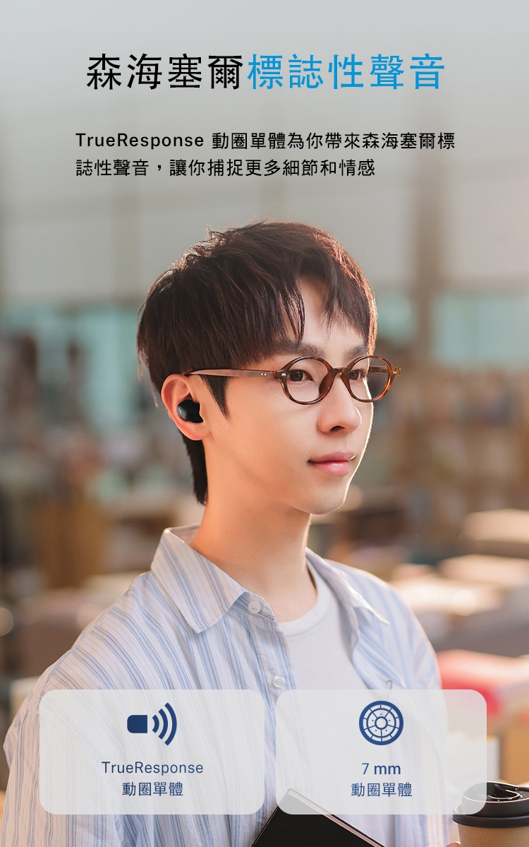 Sennheiser森海塞爾 ACCENTUM True Wireless - 詳情2