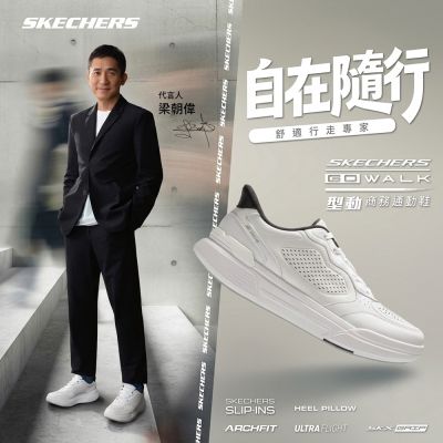 SKECHERS 男鞋 健走系列 健走鞋 瞬穿舒適科技 GO WALK IN THE CITY (217164WHT)