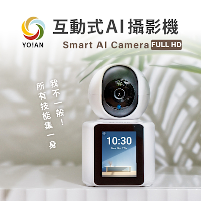 【YOIAN】 C31 PRO 互動式AI網路攝影機送64GB記憶卡