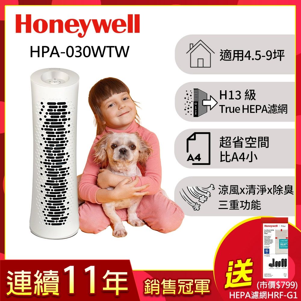Honeywell HPA030WTW