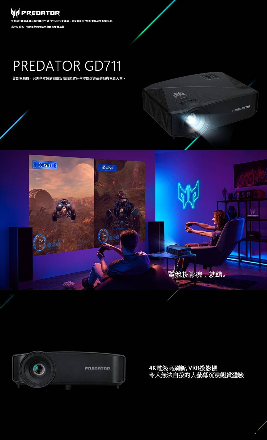 Acer宏碁 GD711 - 詳情4