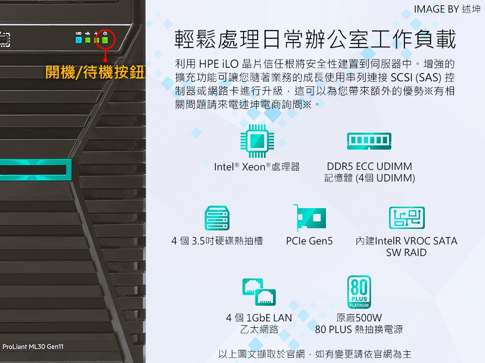 HPE慧與科技 ML30 Gen11 - 詳情1