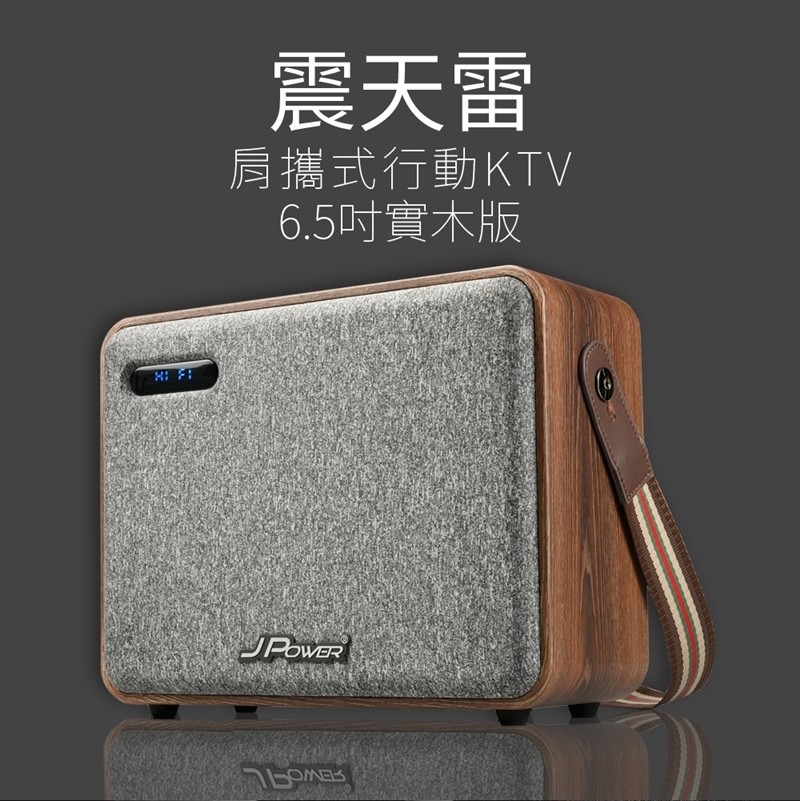 JPOWER震天雷 6.5 吋 - 詳情1