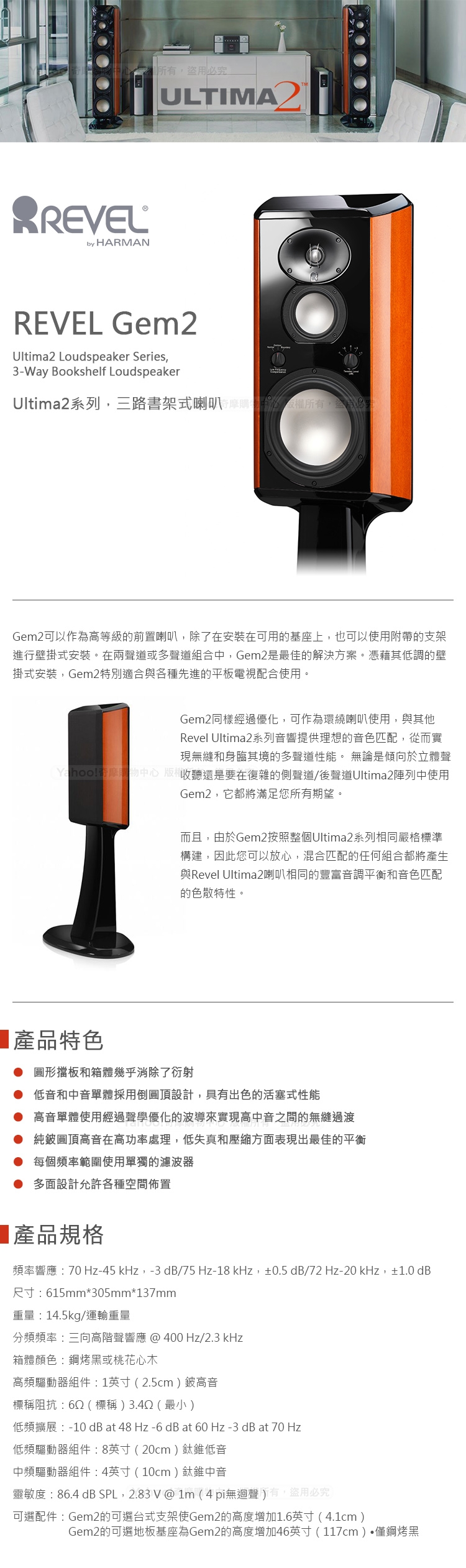 Revel美國 Gem2 - 詳情1