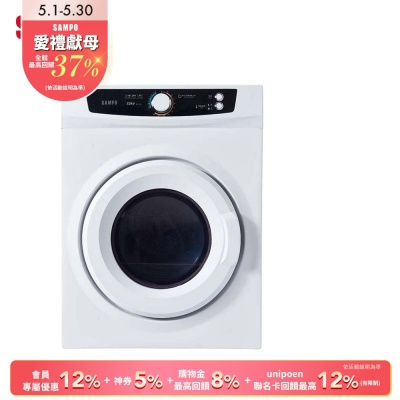 SAMPO聲寶 7公斤乾衣機SD-7B 含基本安裝+運送到府